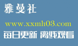 诗恩 漫画,描绘青春校园的温馨与成长